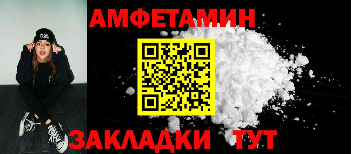 Амфетамин 98% Тосно