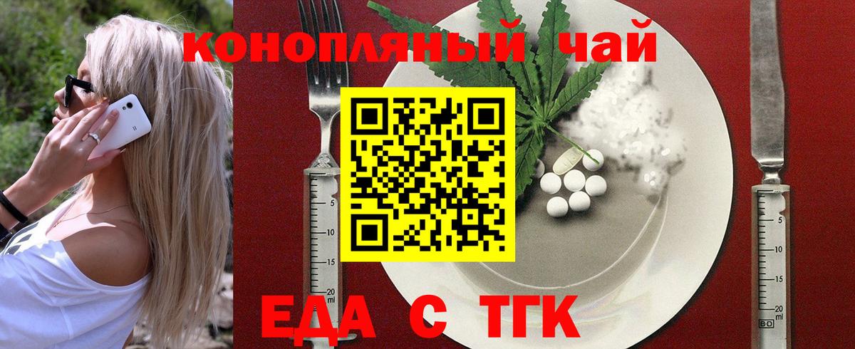 Тосно  Еда ТГК марихуана  Вход с VPN 