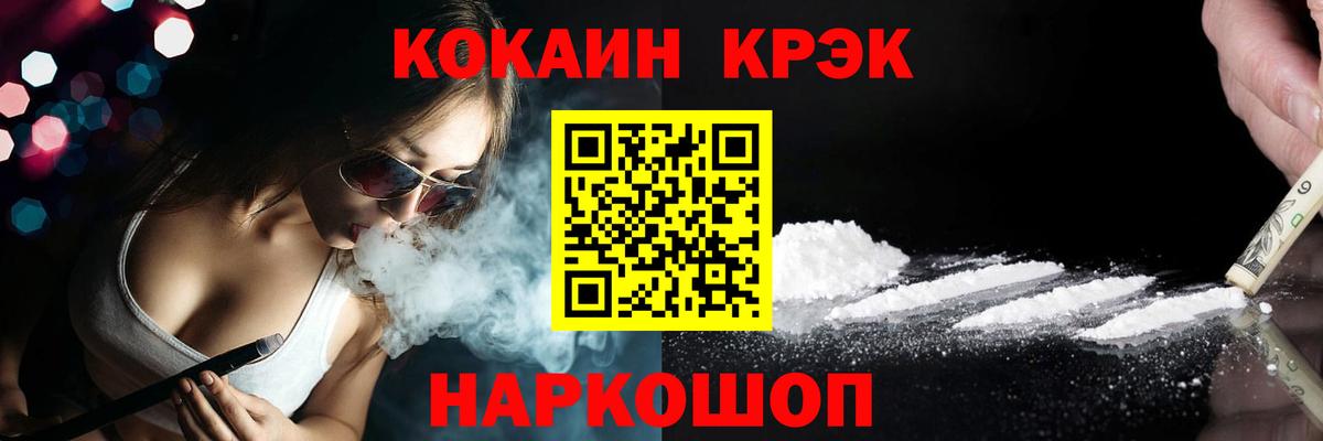 COCAIN FishScale  КОКАИН Эквадор  Вход с VPN  COCAIN  Тосно 