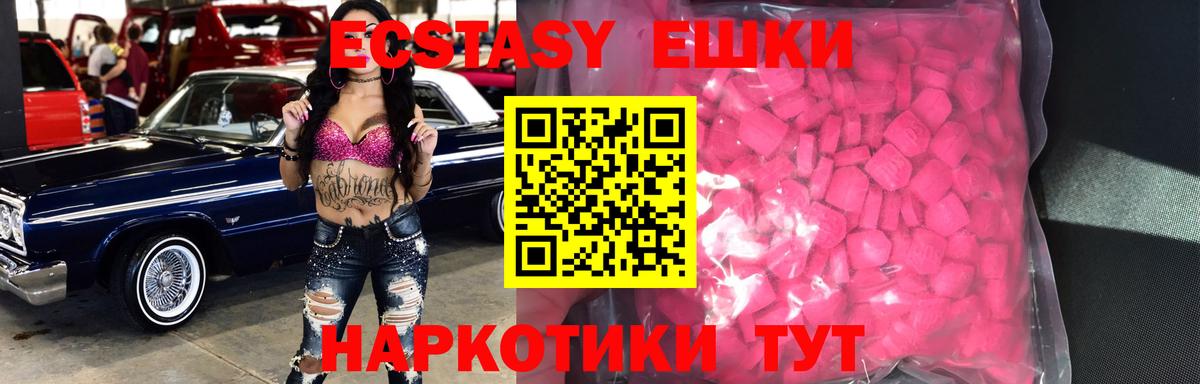 Ecstasy ешки Тосно