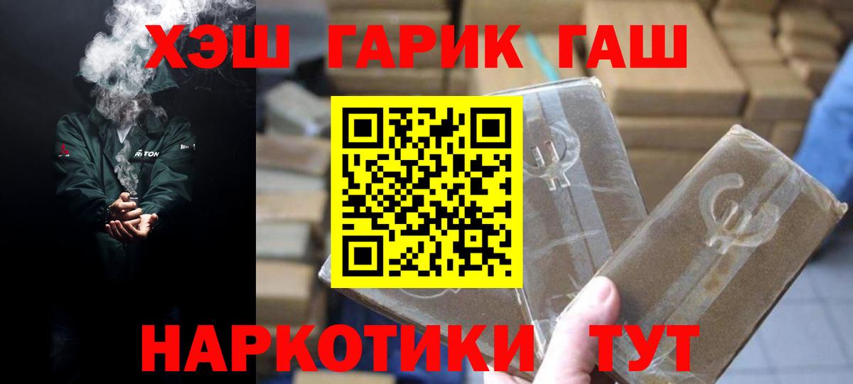 ГАШ гарик Тосно