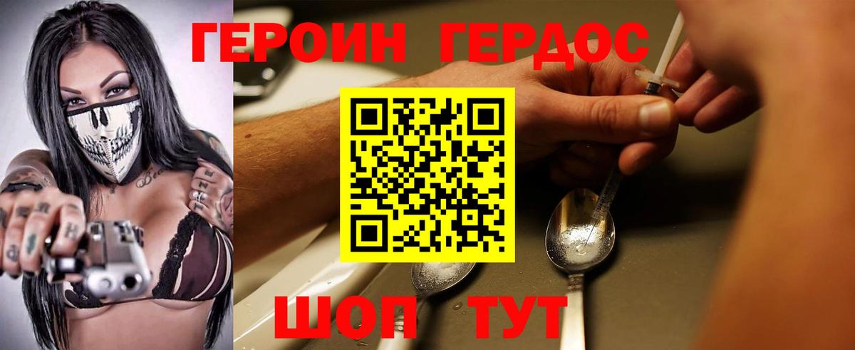 Героин гречка Тосно