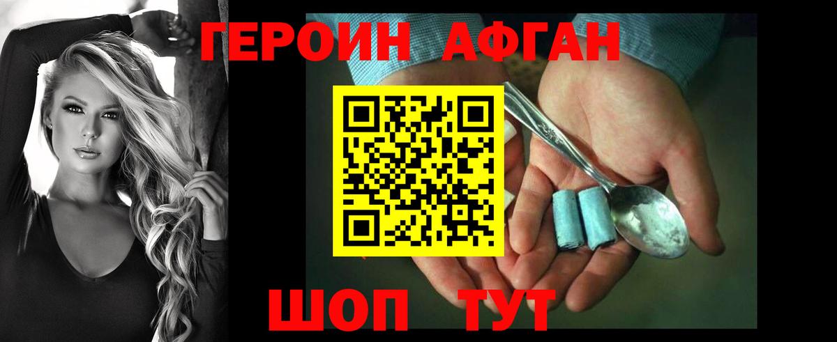 Тосно  ГЕРОИН герыч  Вход с VPN 