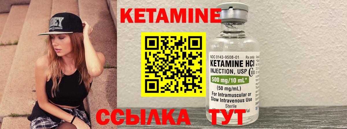 Тосно  Кетамин VHQ  Вход с VPN 