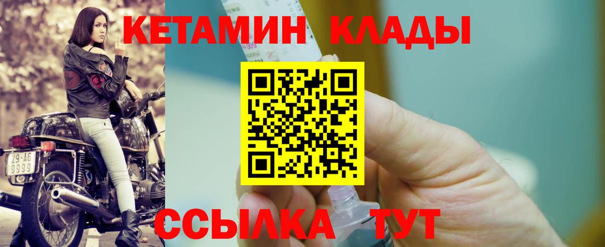 КЕТАМИН ketamine Тосно
