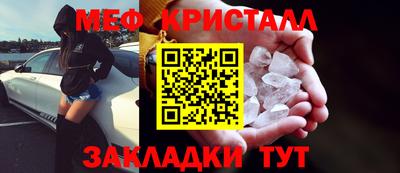 мефедрон мука Малоярославец