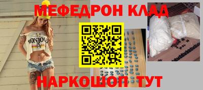 мефедрон мука Малоярославец