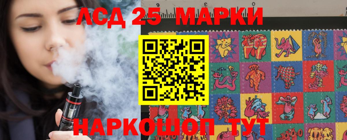 LSD-25 экстази ecstasy Тосно