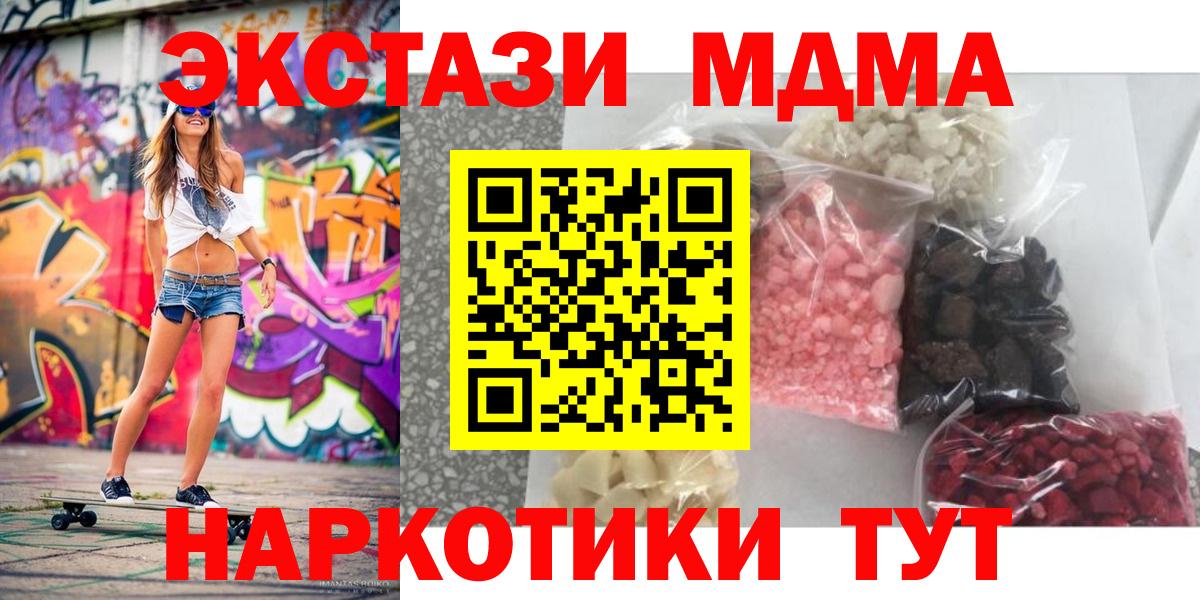 MDMA молли  MDMA кристаллы  Тосно  Вход с VPN 