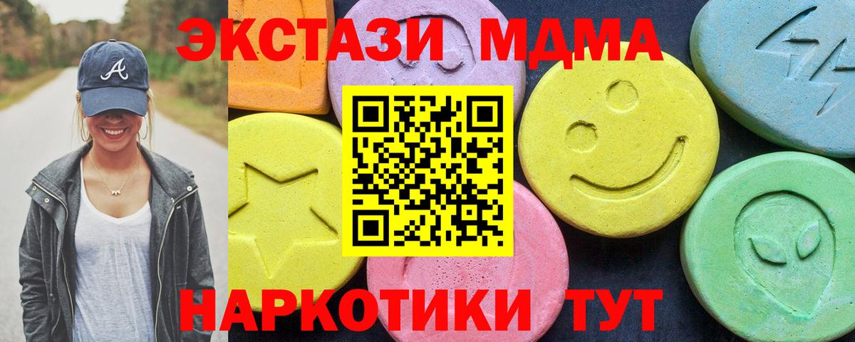 MDMA кристаллы Тосно