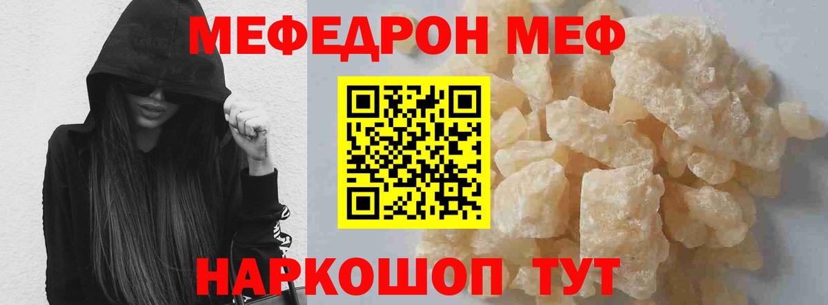 где найти наркотики  МЯУ-МЯУ 4 MMC  Вход с VPN  Тосно  Мефедрон кристаллы 