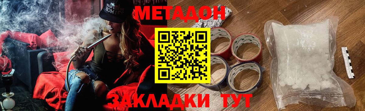Метадон VHQ Тосно