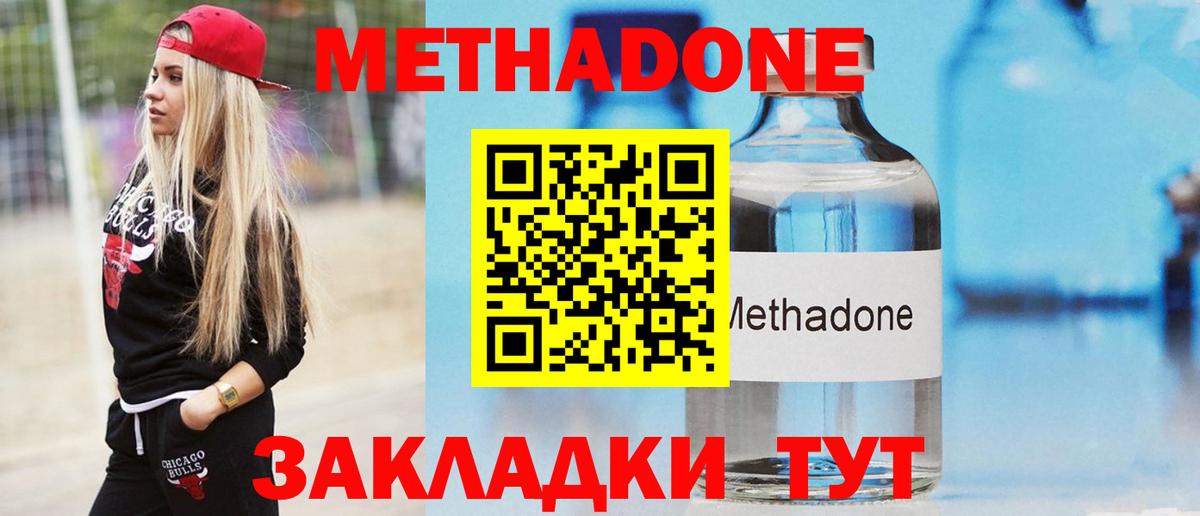 Тосно  МЕТАДОН methadone  Метадон кристалл  ссылка на мегу как войти  Вход с VPN 