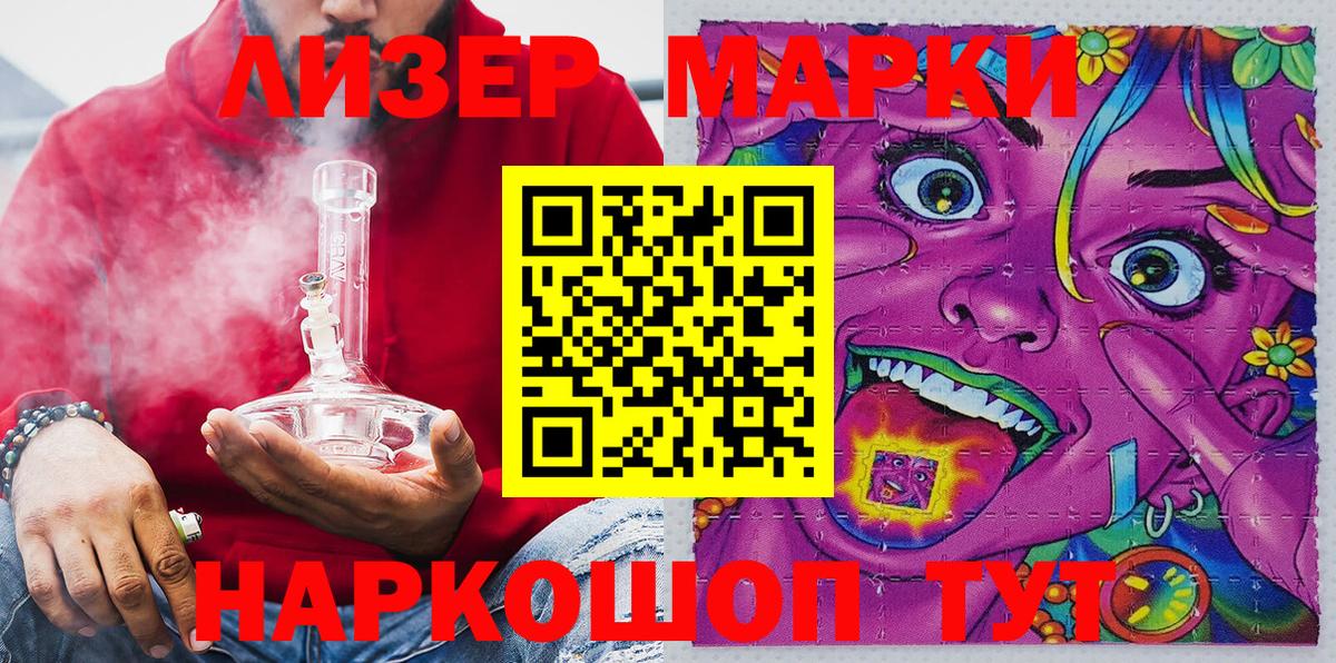Марки 25I-NBOMe 1500мкг  Вход с VPN  Тосно  Марки 25I-NBOMe 1500мкг 