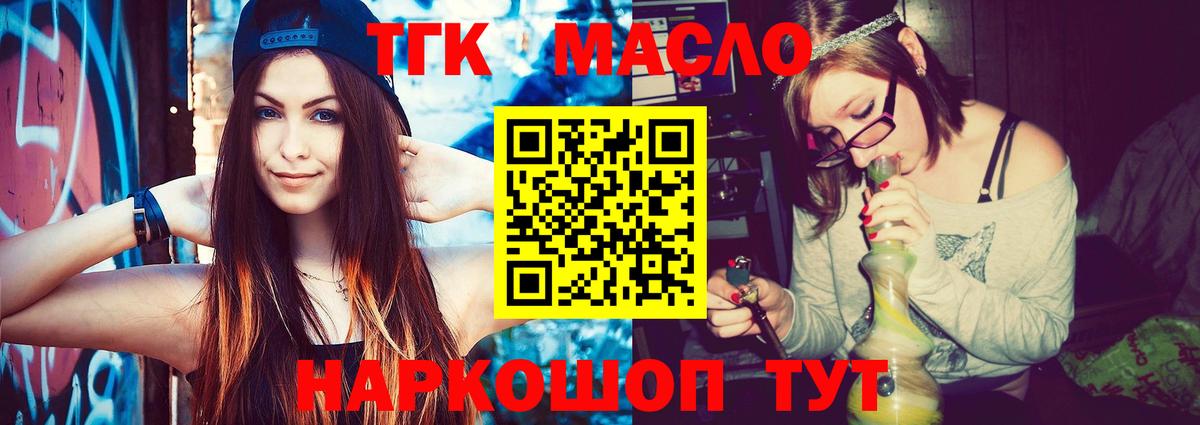 Тосно  OMG сайт  Дистиллят ТГК вейп  продажа наркотиков  Вход с VPN  ТГК Wax 